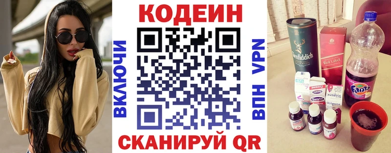 Купить где Губкин Codein Purple Drank
