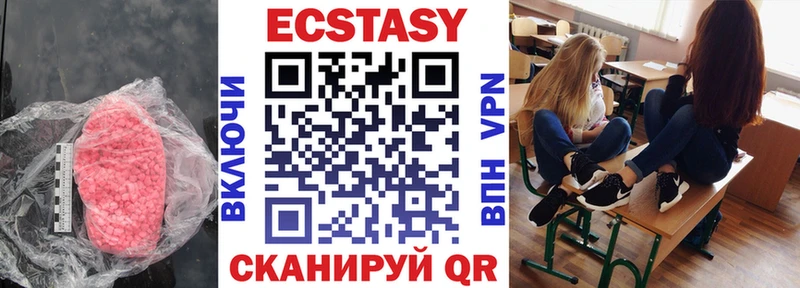 Ecstasy 250 мг  Купить  Губкин 