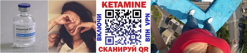Купить  Губкин  Кетамин VHQ 