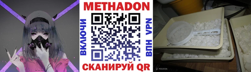 МЕТАДОН белоснежный  Купить закладки  Губкин 