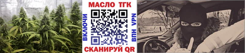 ТГК THC oil Купить Губкин
